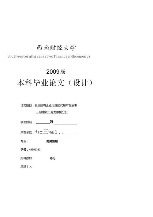 财务40580333(1).docx