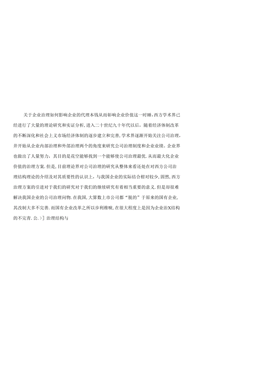 财务40580333(1).docx_第3页