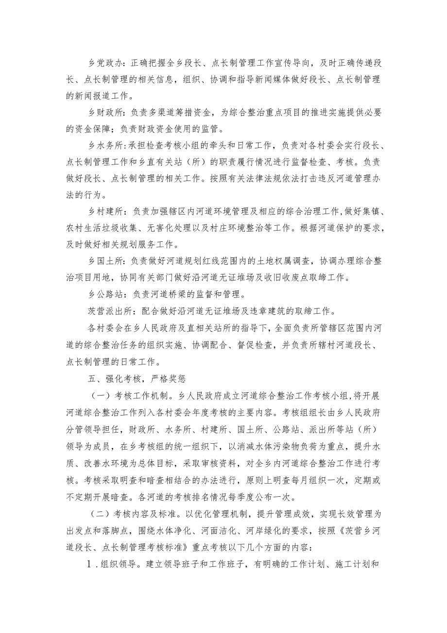 公司实施方案范文（7篇）.docx_第3页
