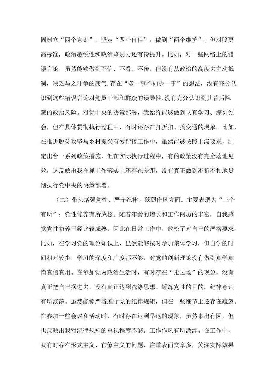 服务人民、造福人民的价值追求更加坚定2024年聚焦5个重点方面.docx_第2页