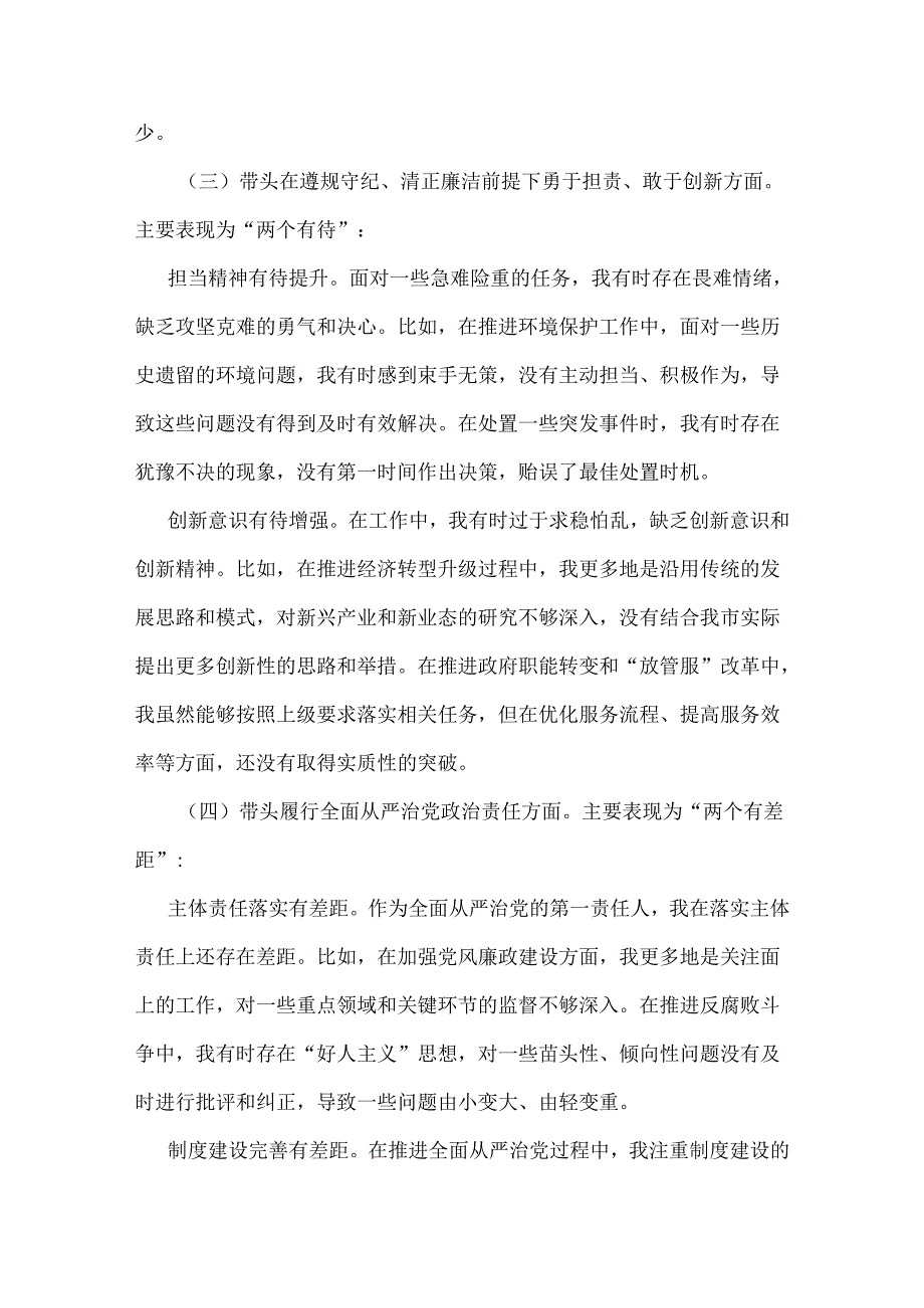 服务人民、造福人民的价值追求更加坚定2024年聚焦5个重点方面.docx_第3页