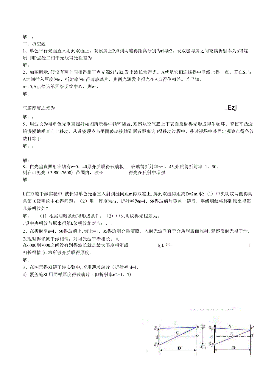 练习十四参考答案.docx_第2页