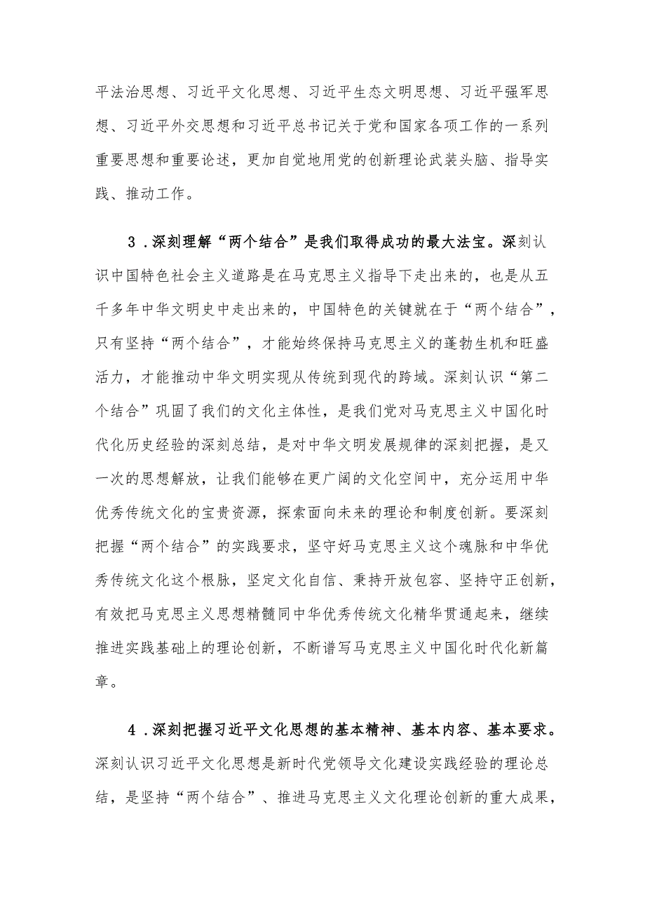 XX局2025年党组理论学习中心组学习计划1.docx_第3页
