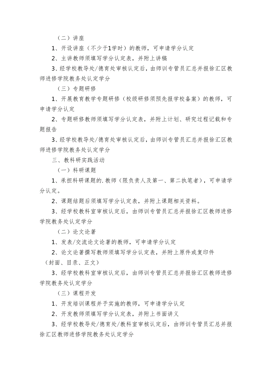 2025培训实施方案（28篇）.docx_第2页