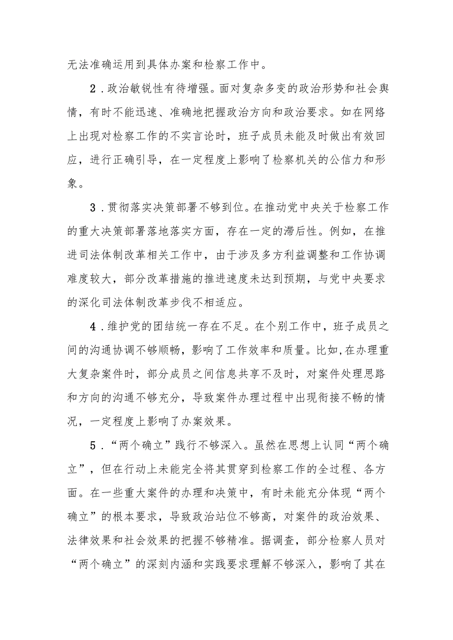 检察院2024民主生活会领导班子对照检视材料（四个带头+典型案例）(11篇)范文.docx_第3页