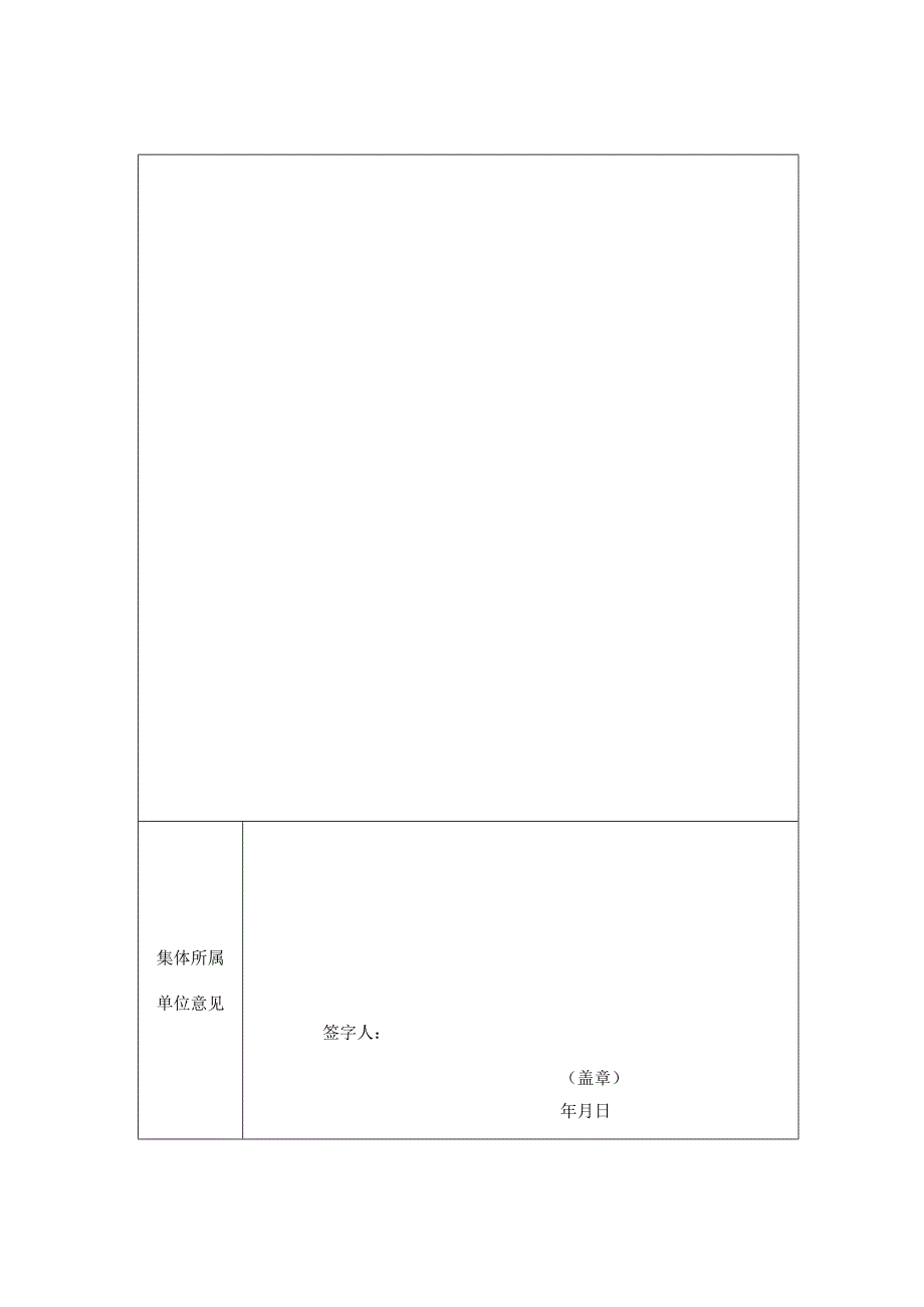 2024《福建省省级应急救援队伍管理办法》全文+【解读】.docx_第3页