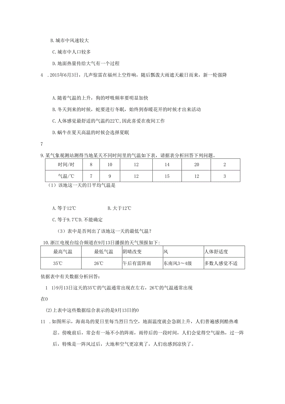 20242025八年级科学上册第2章天气与气候第2节气温作业设计新版浙教版.docx_第2页