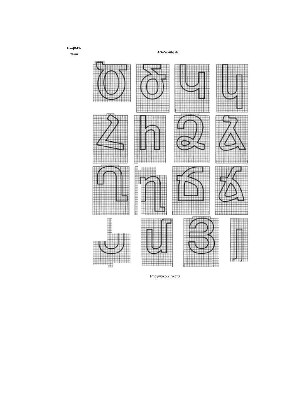 ГОСТ 32945 поправка 2021.docx_第3页