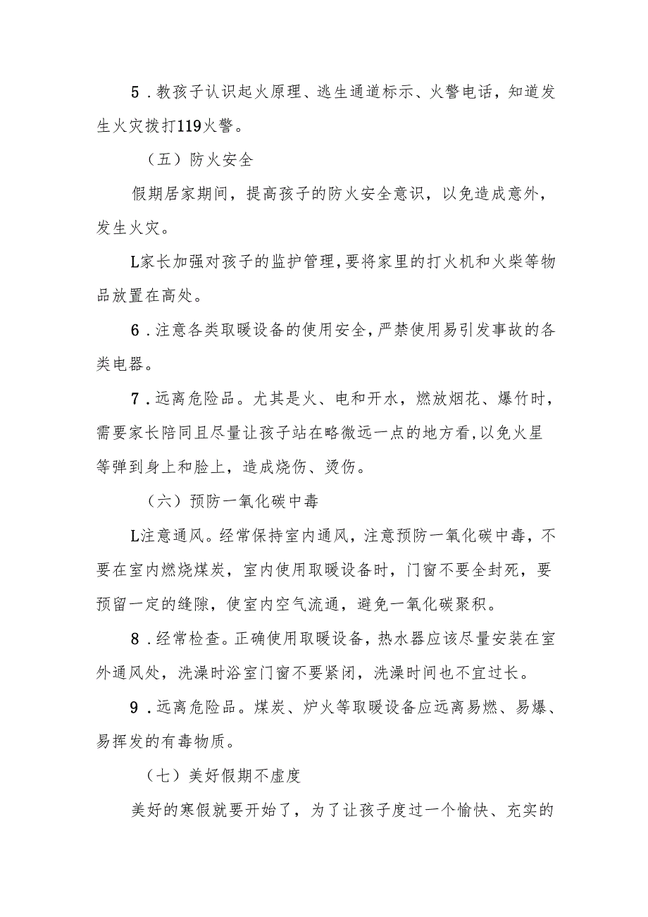 幼儿园20222025学寒假放假通知致家长的一封信六篇.docx_第3页
