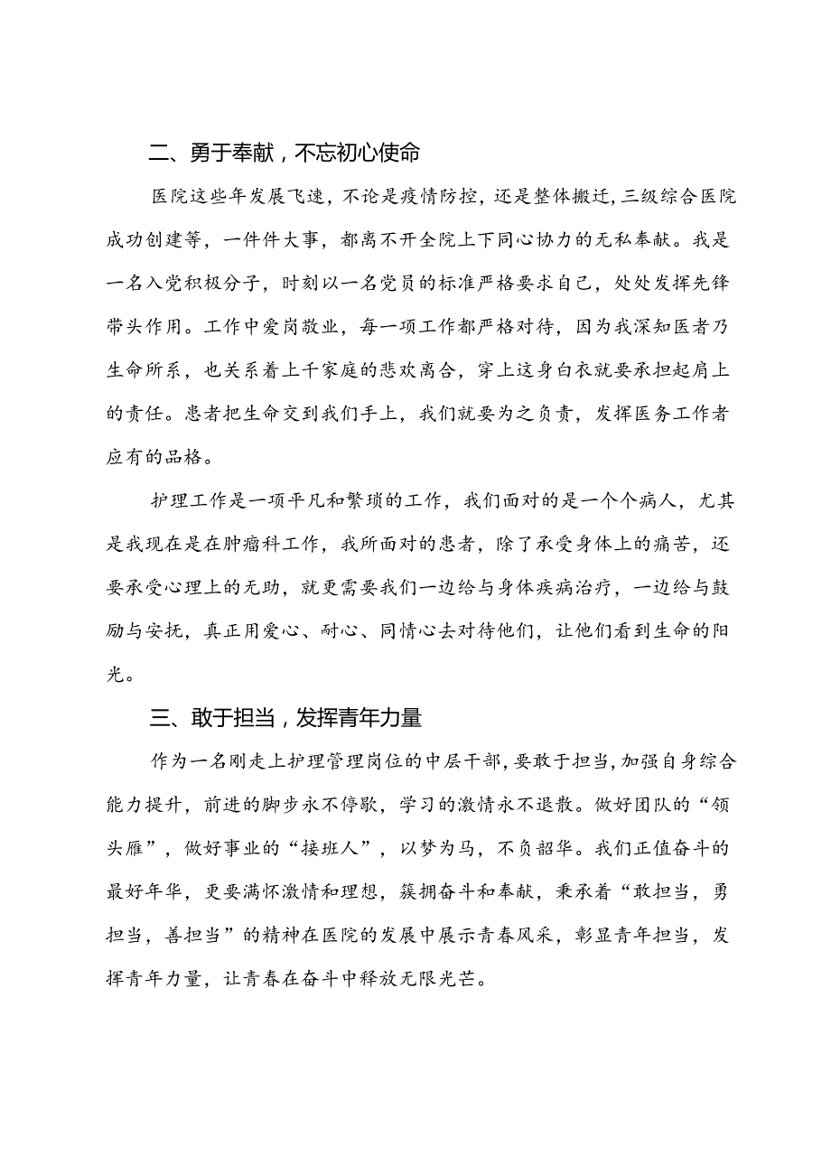 学习二十三中全会精神心得体会（23篇）(1).docx_第3页