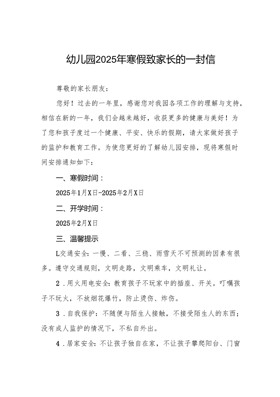 幼儿园2025年寒假假期安全提示致家长的一封信7篇.docx_第1页