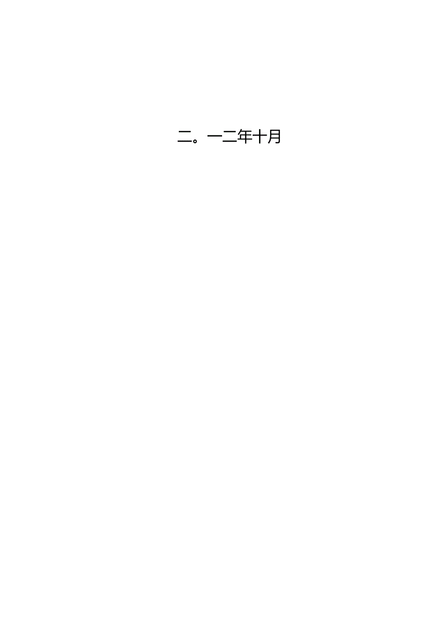 小车司机培训资料.docx_第2页