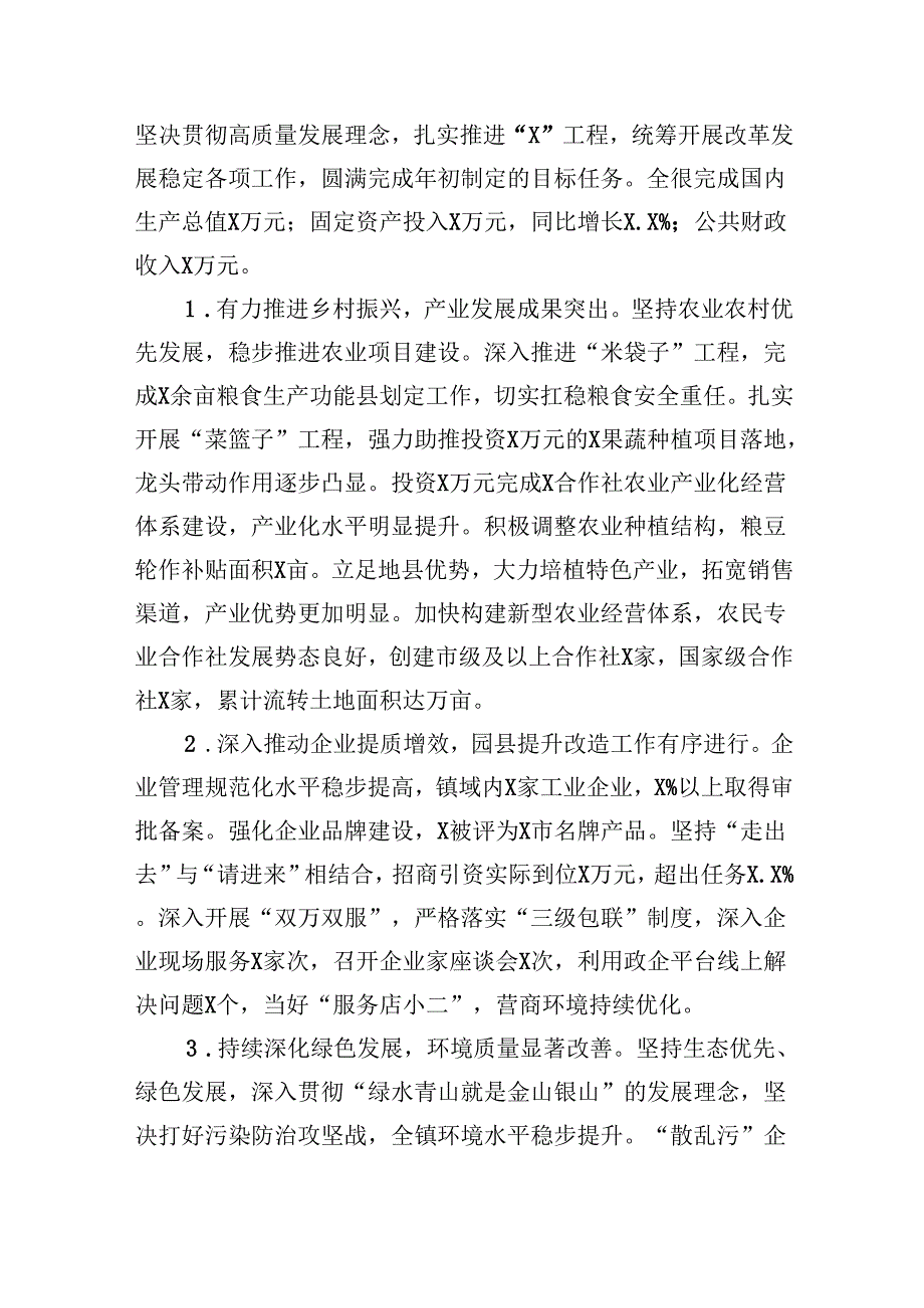 个人述职述德述廉报告9篇（完整版）.docx_第2页
