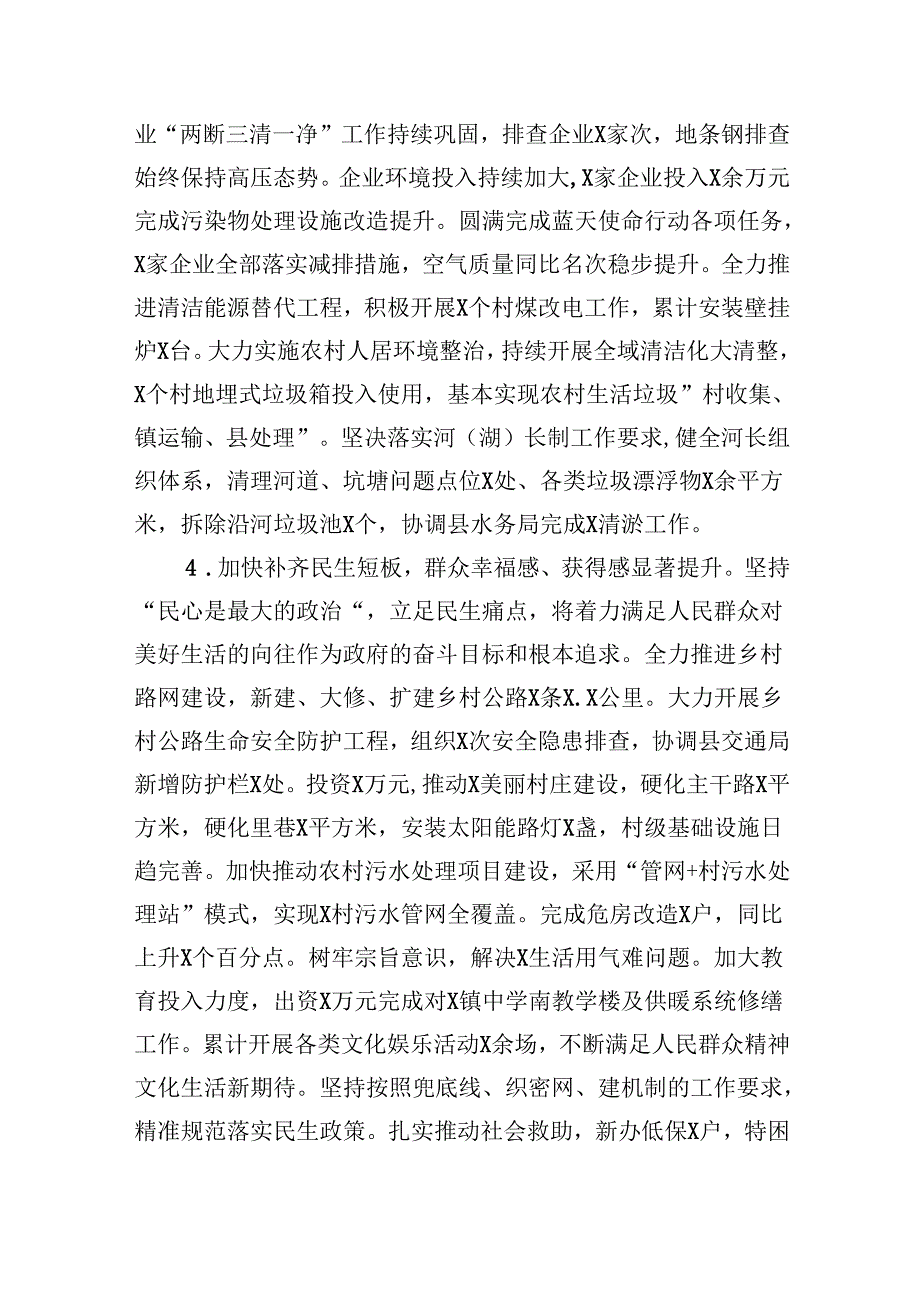 个人述职述德述廉报告9篇（完整版）.docx_第3页