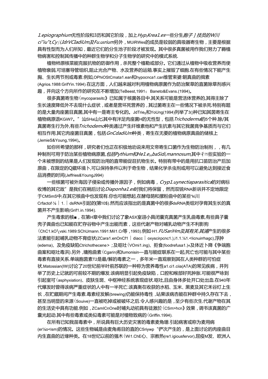 真菌学 子囊菌门核菌.docx_第2页