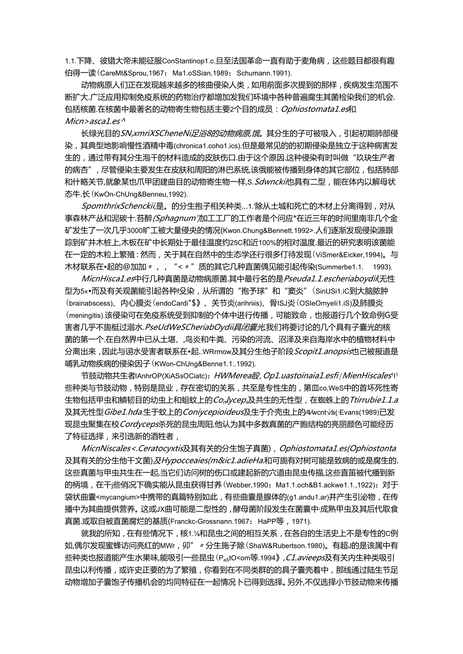 真菌学 子囊菌门核菌.docx_第3页