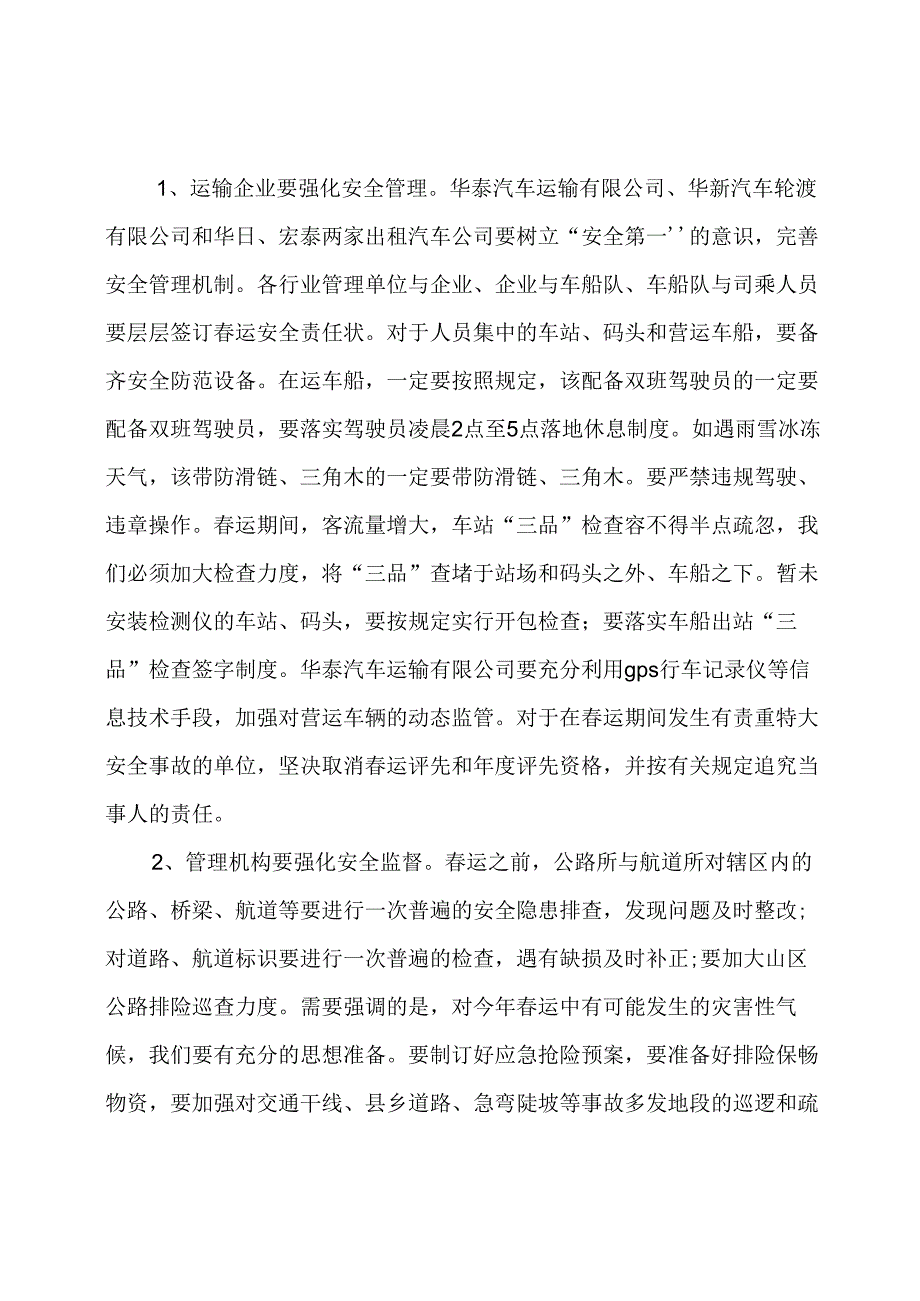 2020年运动员大会讲话稿精选范文.docx_第3页