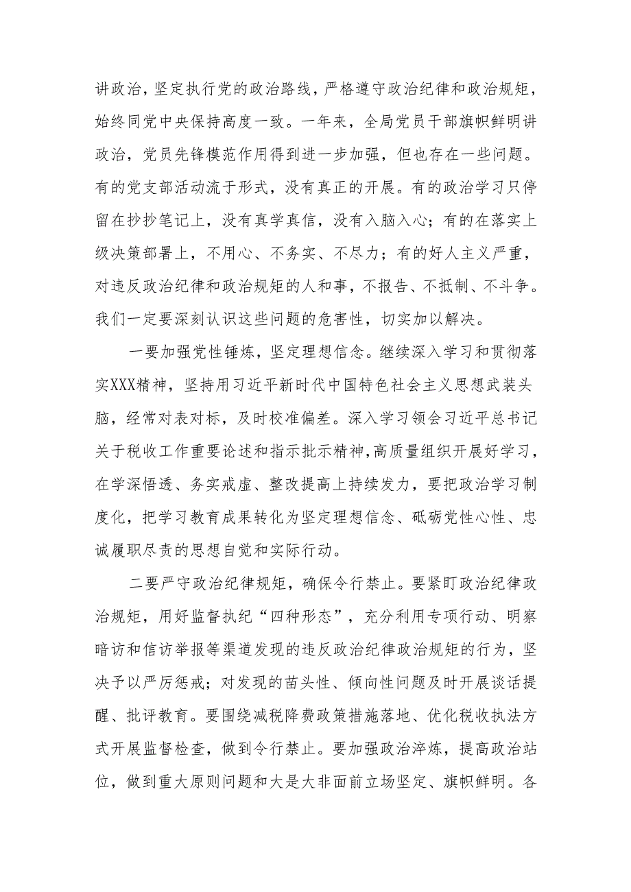 2025专题学习党课讲稿 七篇.docx_第3页