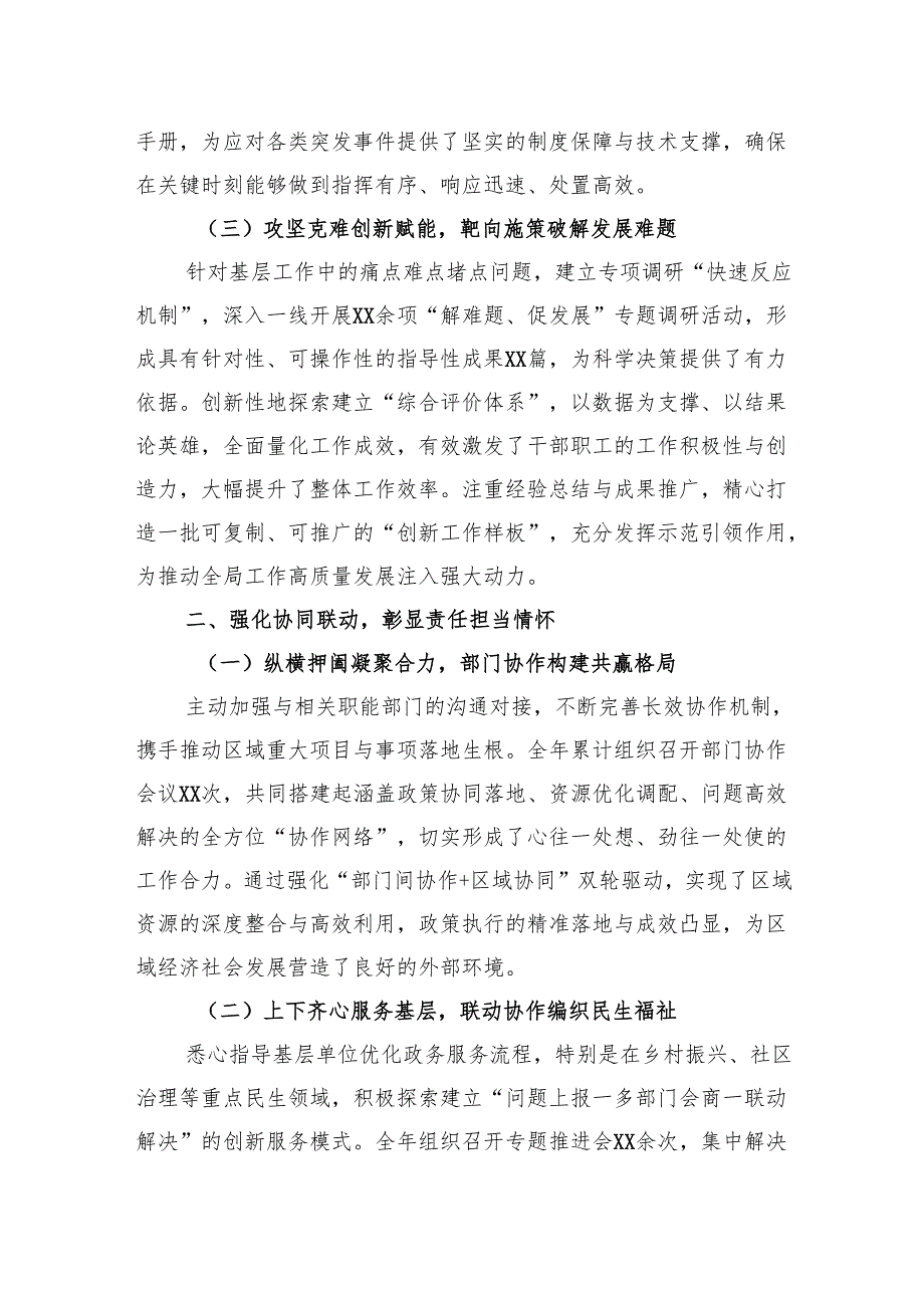 党委书记2024年抓基层党建工作述职报告汇编（3篇）.docx_第3页