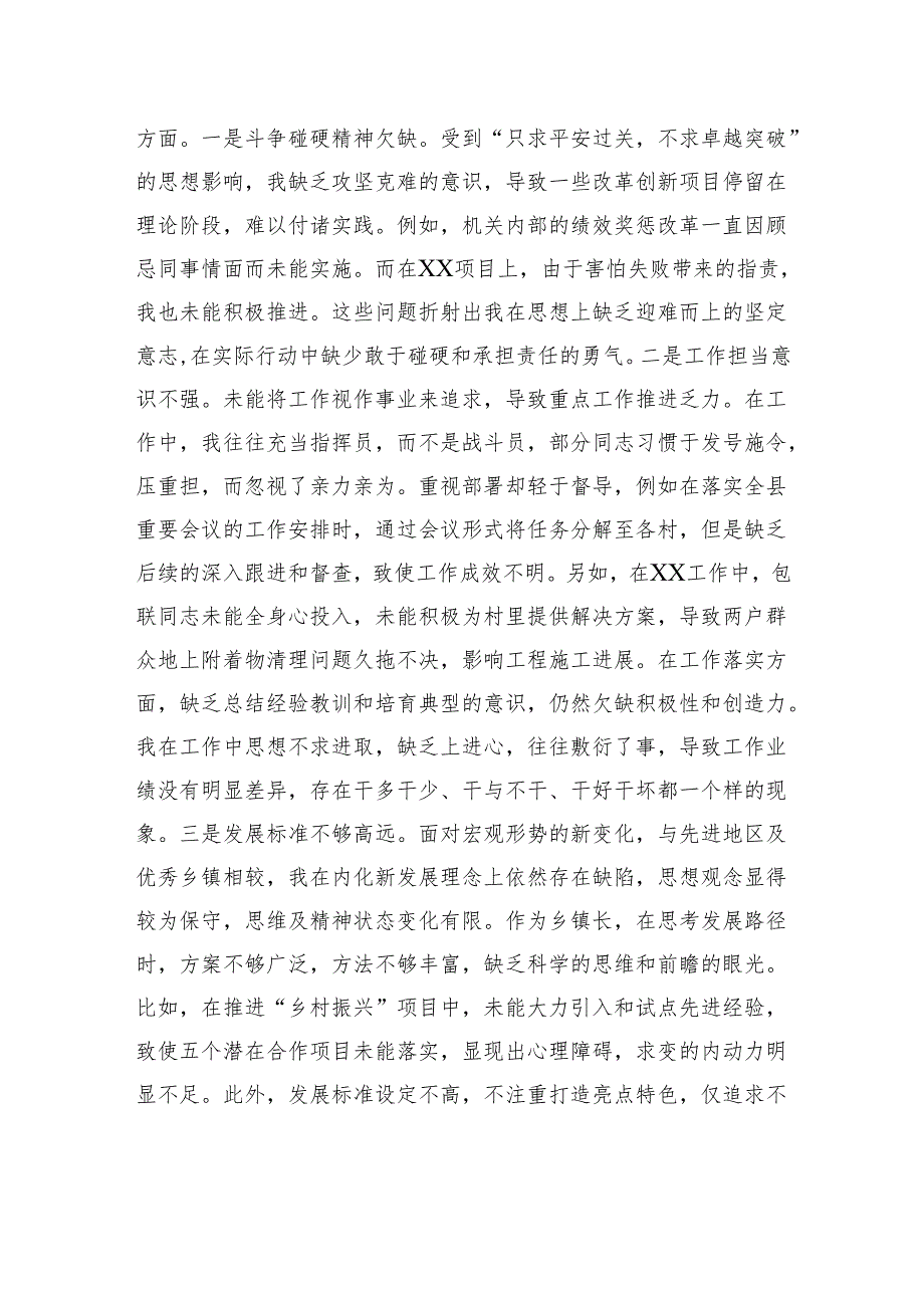 乡镇长2024民主生活会个人对照检查材料.docx_第3页