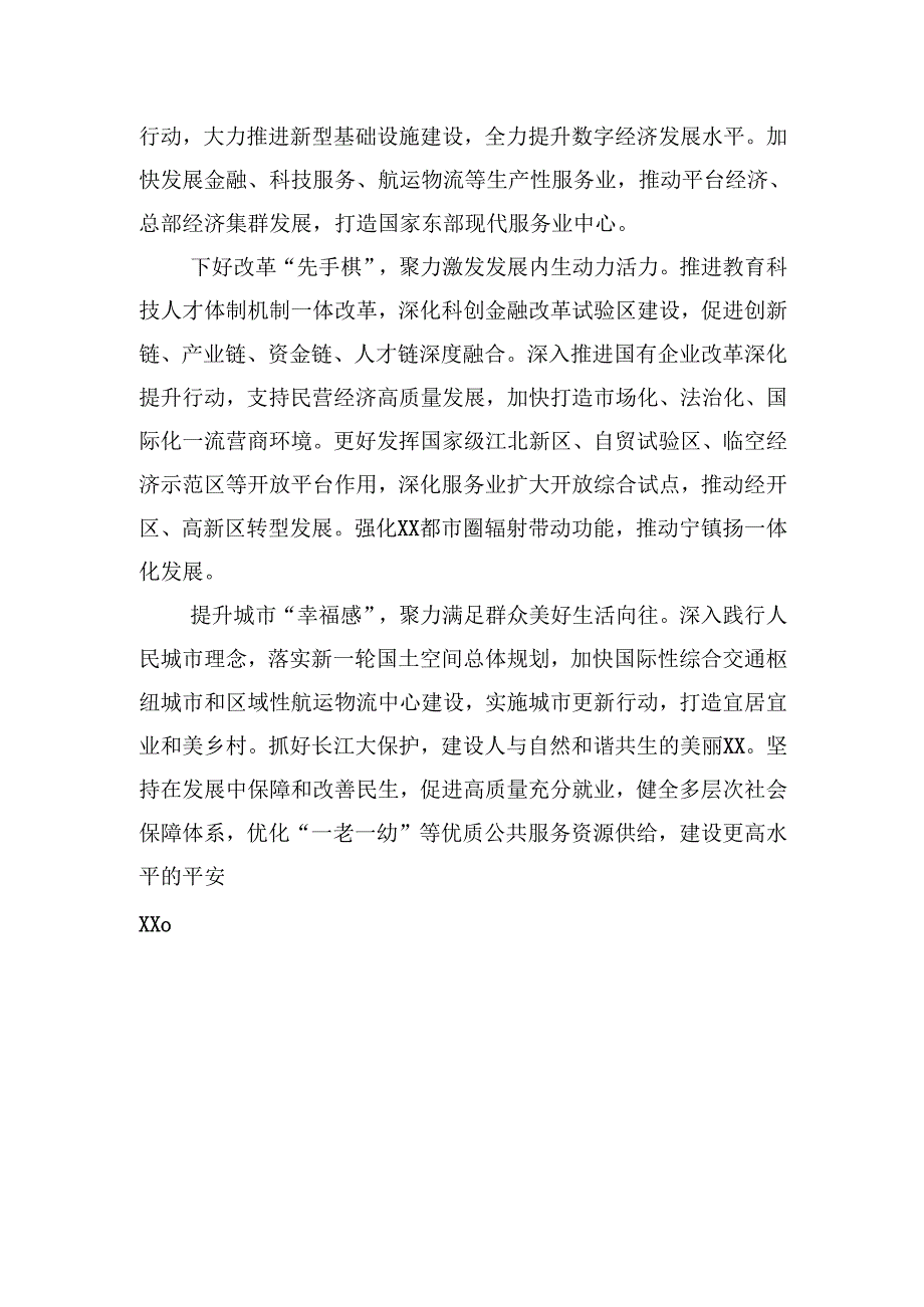 市长在2025年开年话担当座谈会上的经验交流发言材料汇编（13篇）.docx_第3页