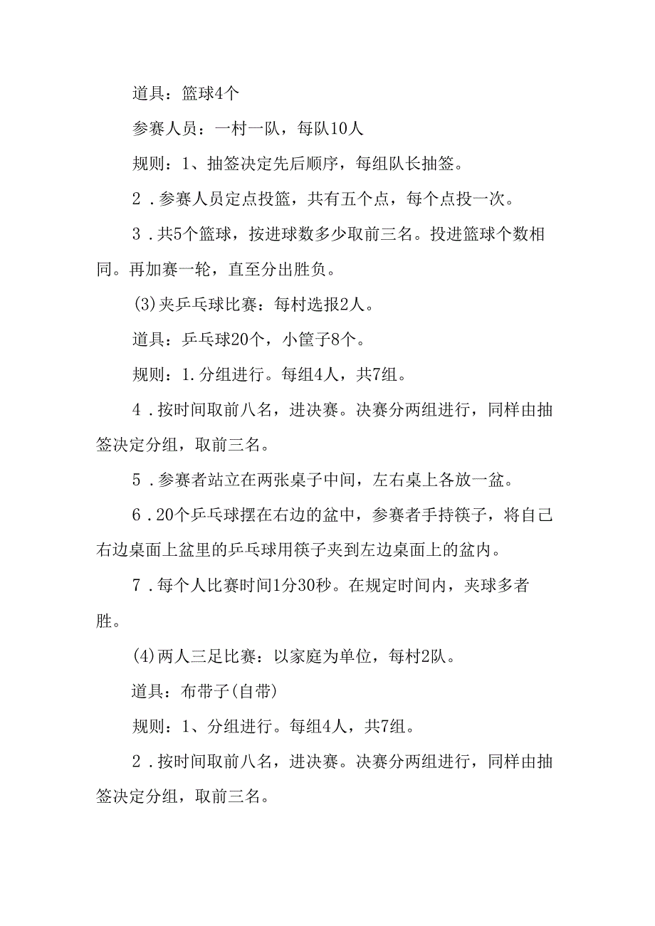 国企单位2025年庆祝三八妇女节活动方案 （汇编7份）.docx_第3页