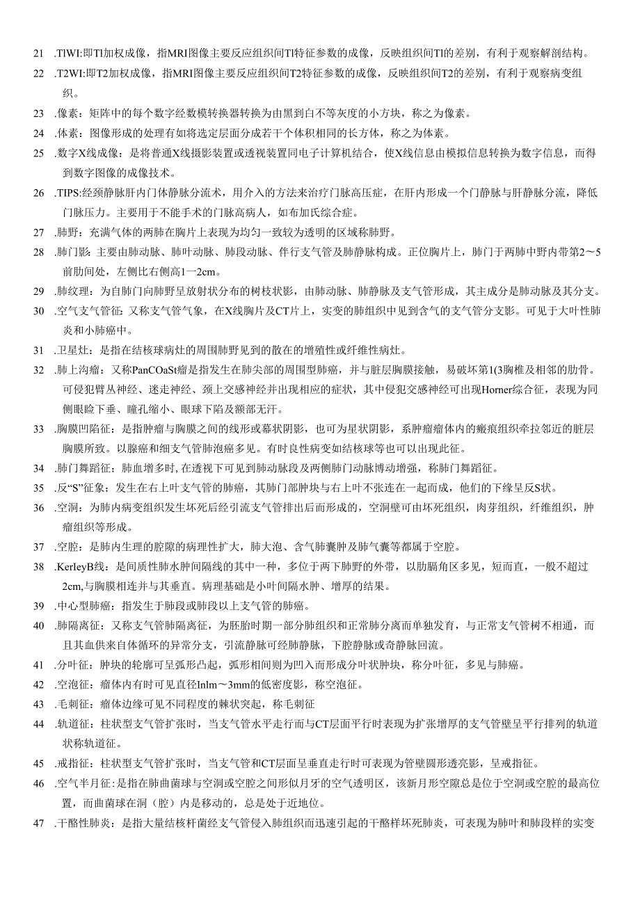 医学影像诊断学重点知识.docx_第2页