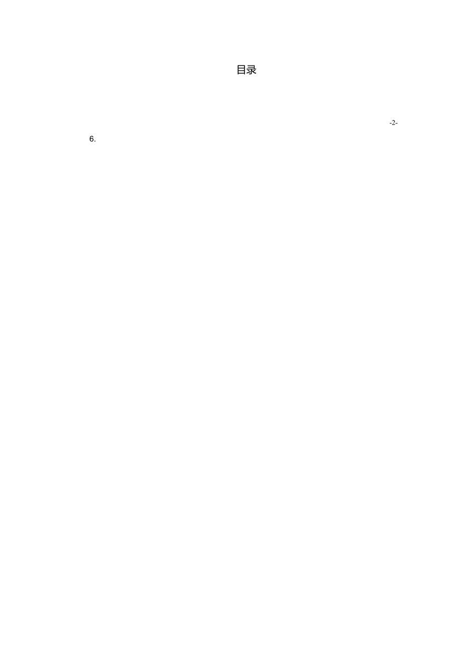 黄粉虫养殖创业计划项目计划书.docx_第2页