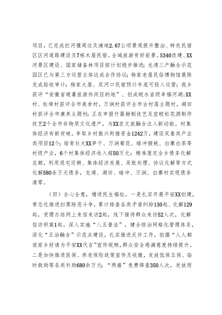 重要讲话指示批示精神贯彻落实情况的报告 3篇.docx_第3页