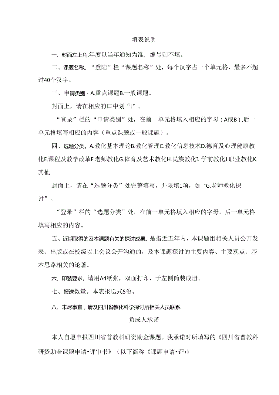 思维导图第二新.docx_第2页