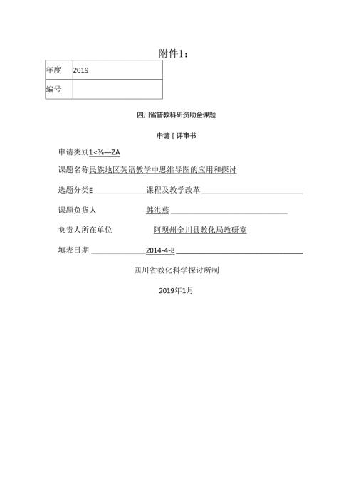 思维导图第二新.docx
