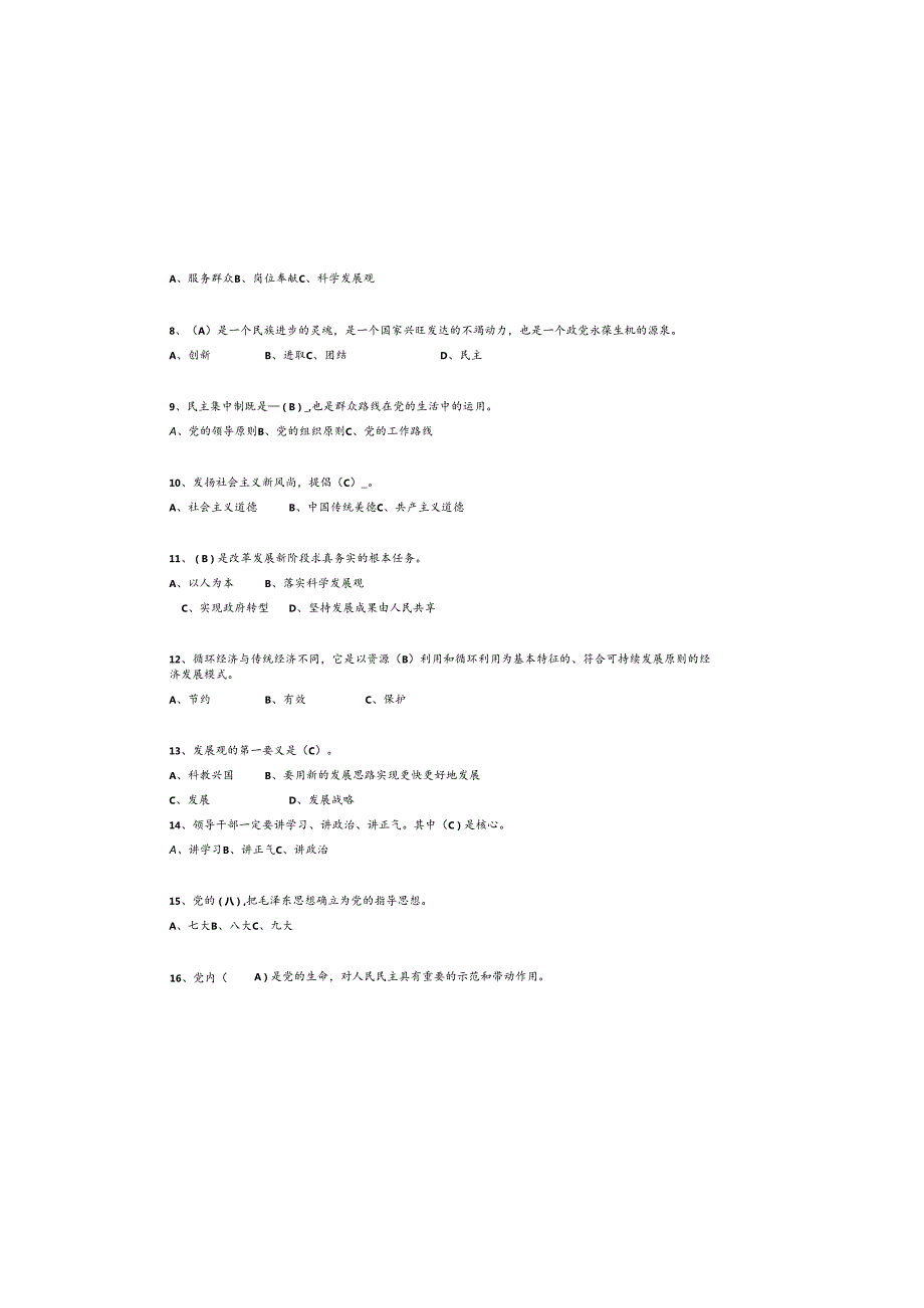 2025年最新党的二十大知识题库及参考答案.docx_第1页