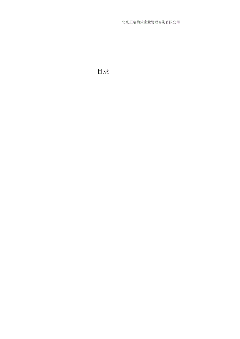 各大银行标杆分析.docx_第3页