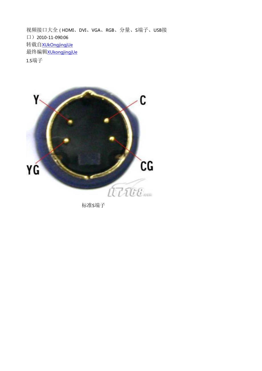 视频接口大全.docx_第1页