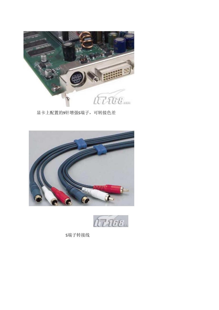 视频接口大全.docx_第3页