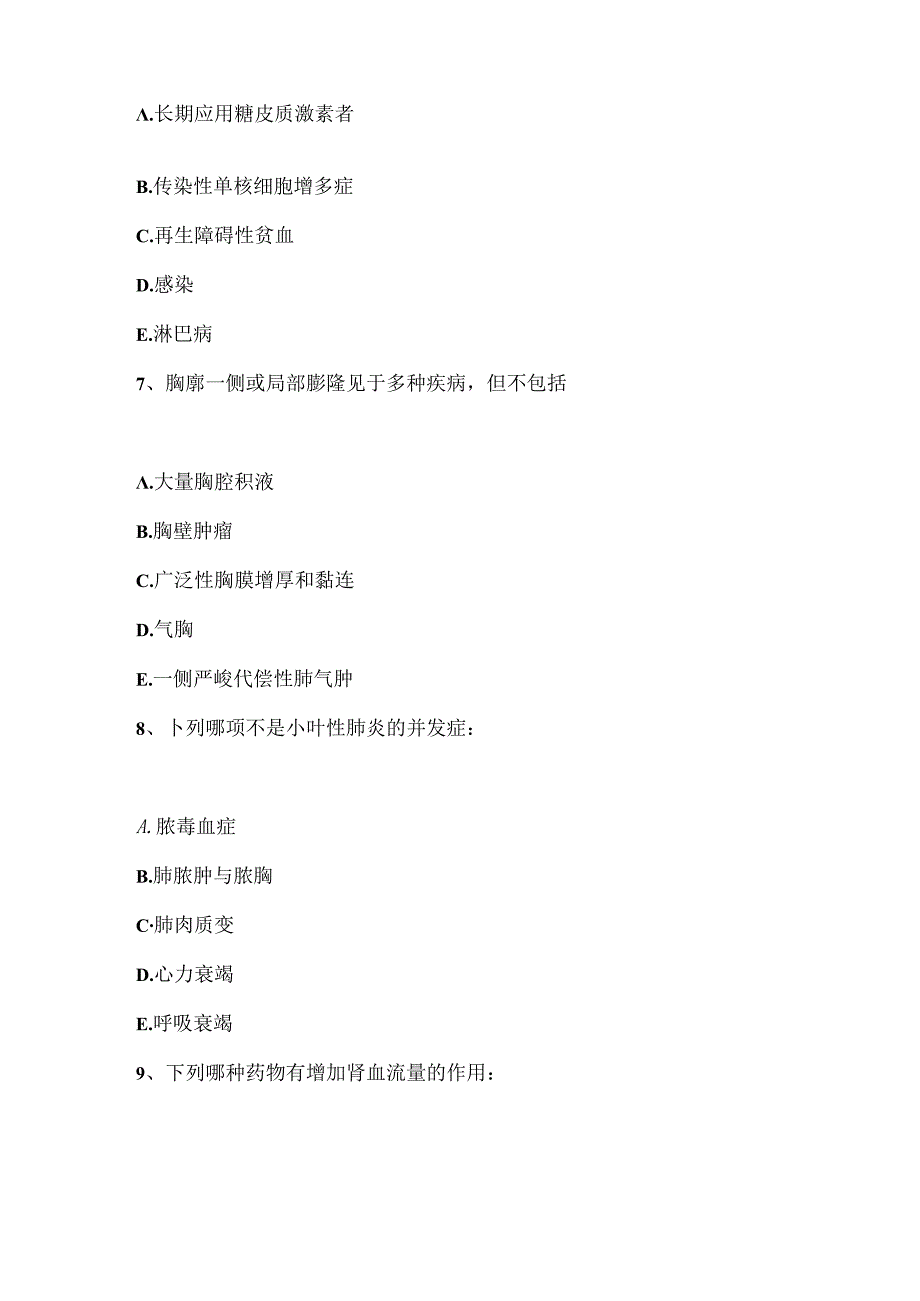 安徽省初级护师相关专业知识考试试卷.docx_第3页