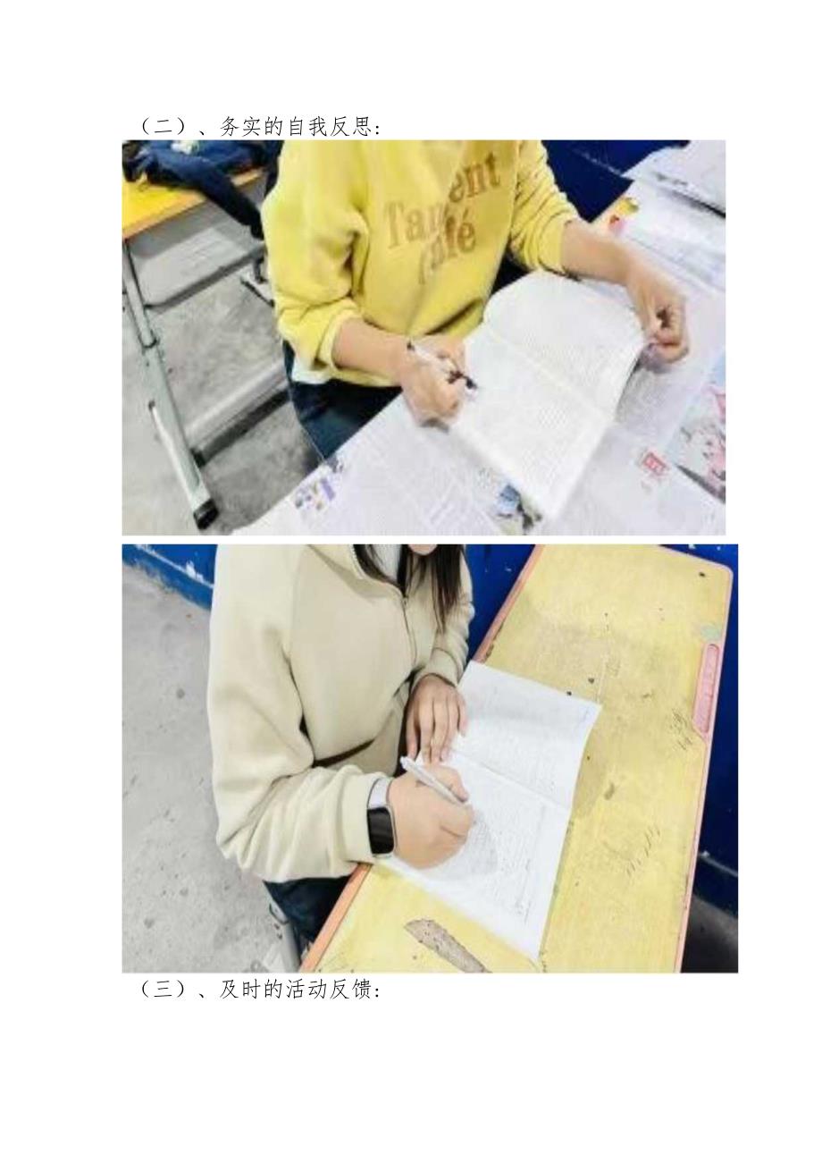 中心小学校本研修活动简报(1).docx_第3页