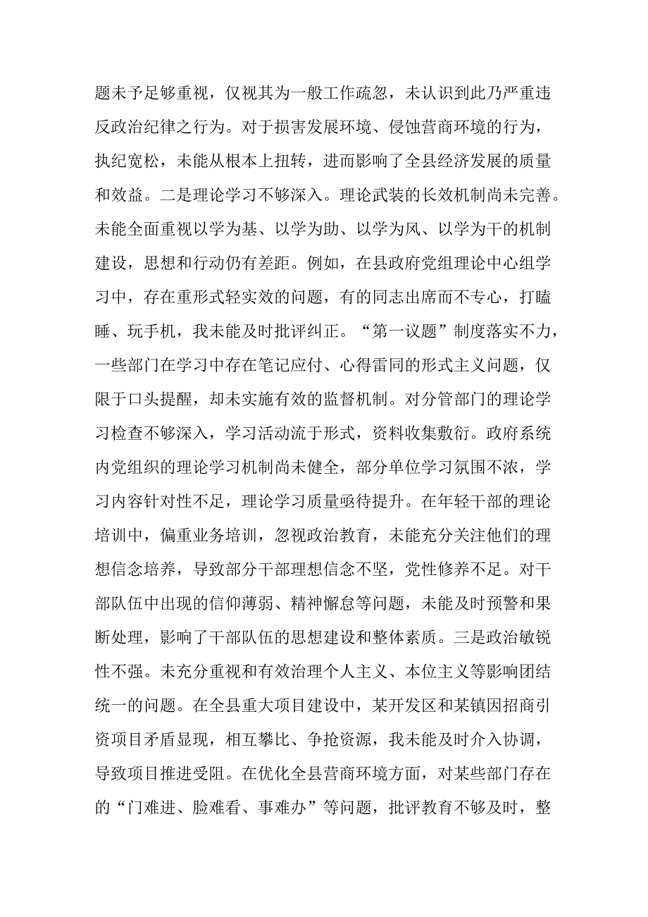 2024年专题民主生活会对照检查发言材料（四个带头）（19篇汇编）.docx_第3页