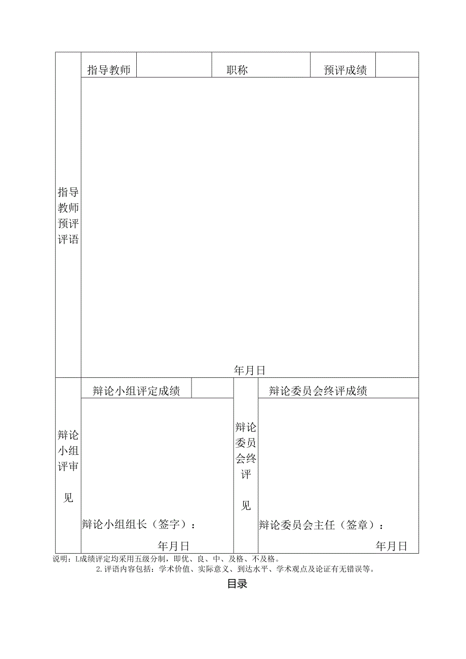 论文浅谈微积分思想在几何中的应用.docx_第2页