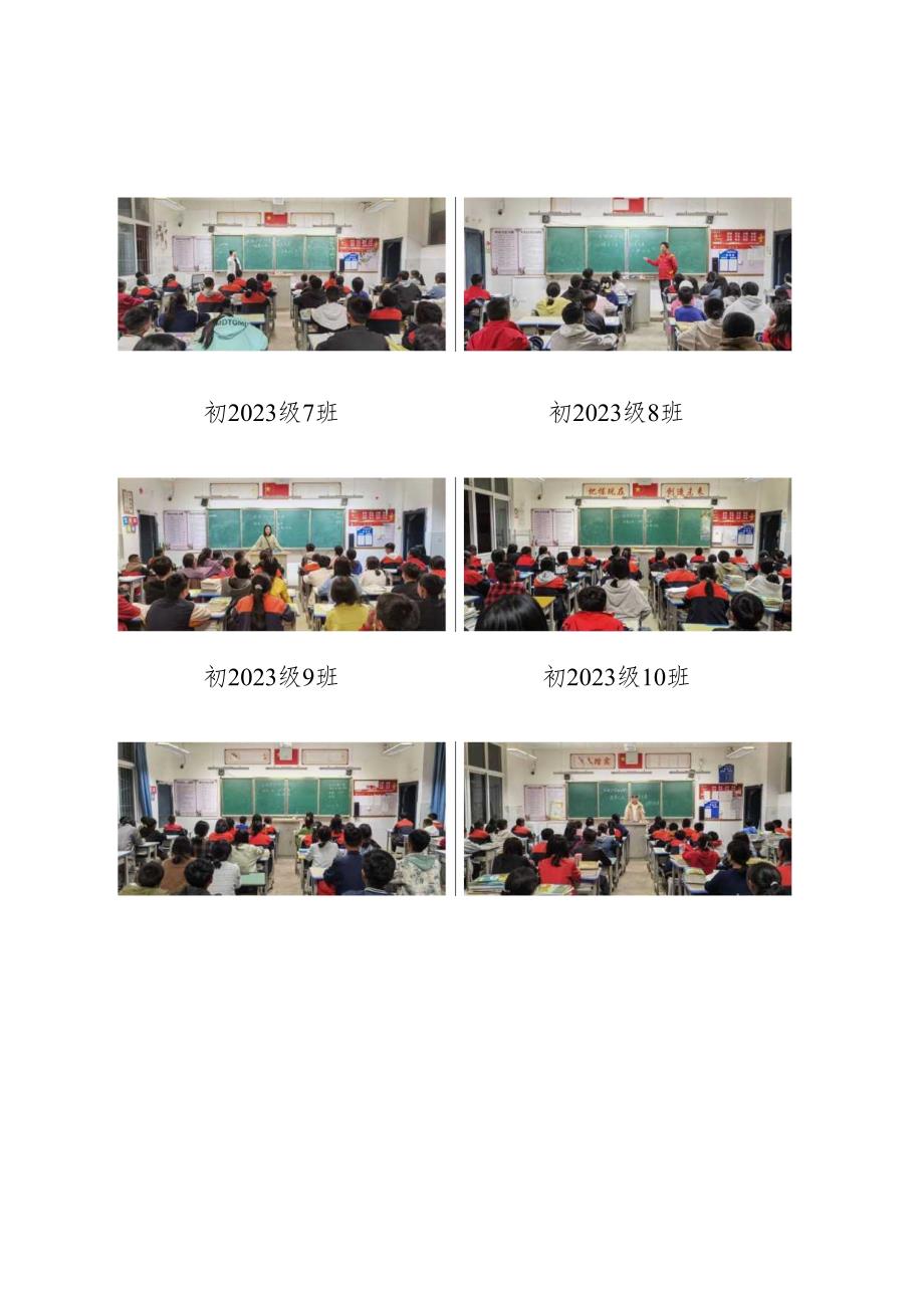 禁毒主题班会情况.docx_第2页
