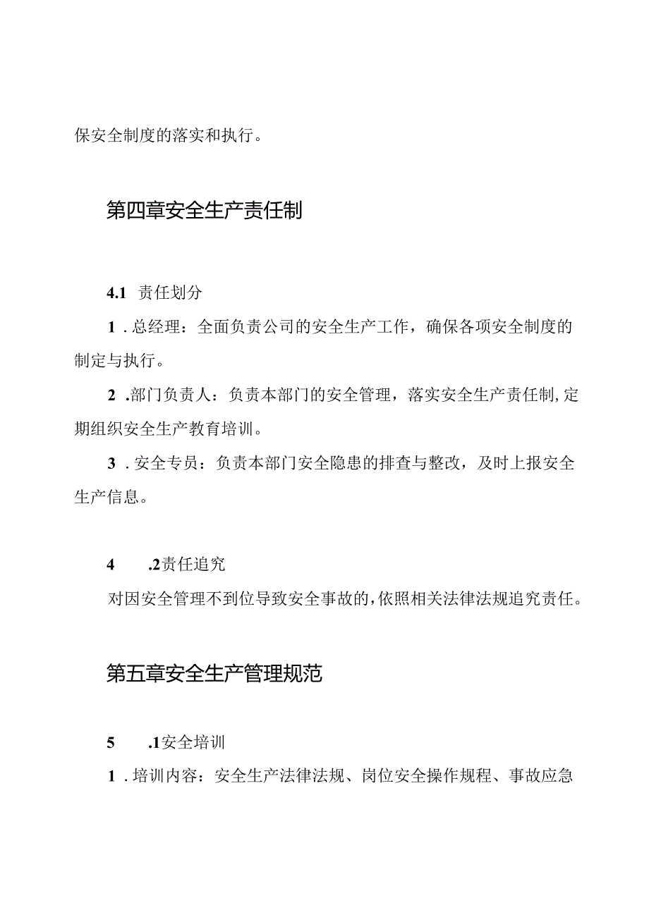 2024桦甸市跃胜报废汽车回收拆解有限公司安全生产管理制度.docx_第3页
