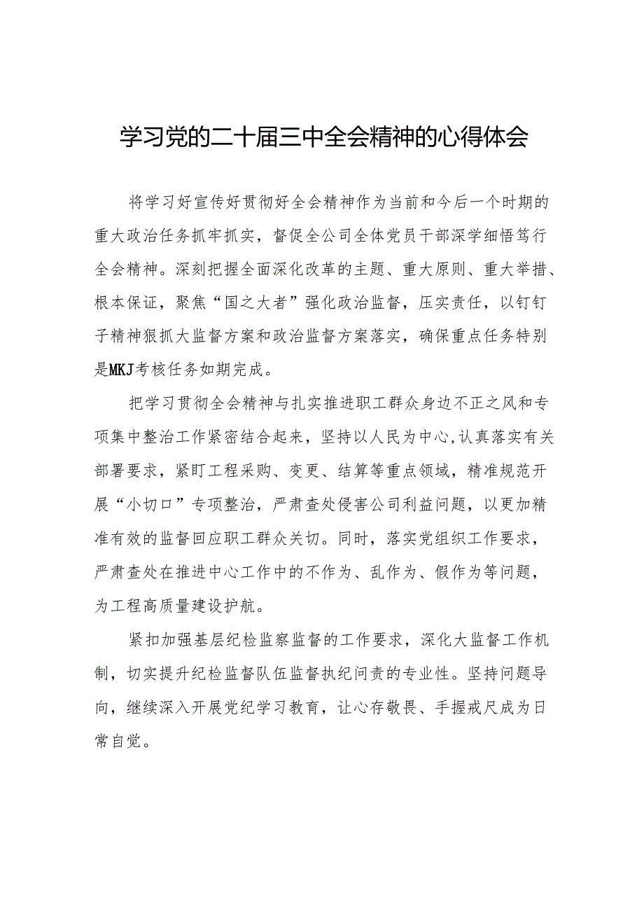 关于二十三中全会精神学习体会范文32篇.docx_第1页