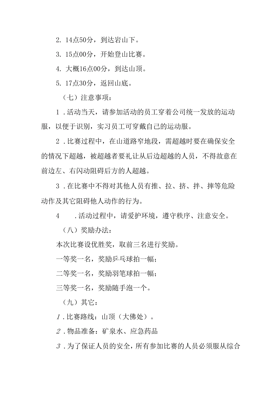 2025年小学庆祝《三八妇女节》活动方案 （合计7份）.docx_第2页