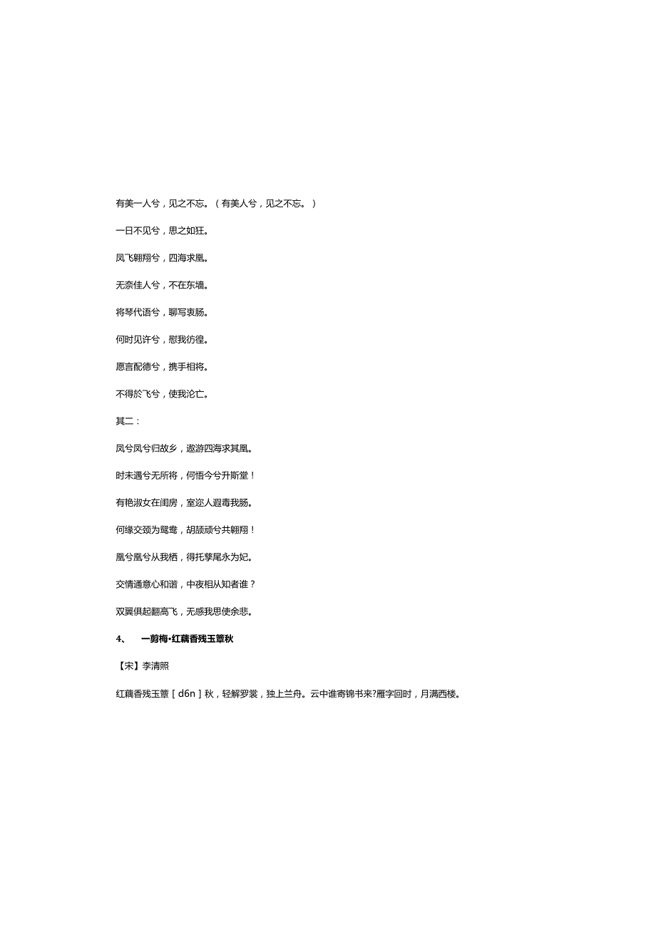 2025汉字听写大会竞赛题（含参考答案）.docx_第1页