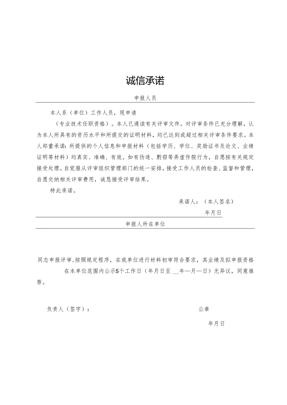 相关附件.docx_第1页