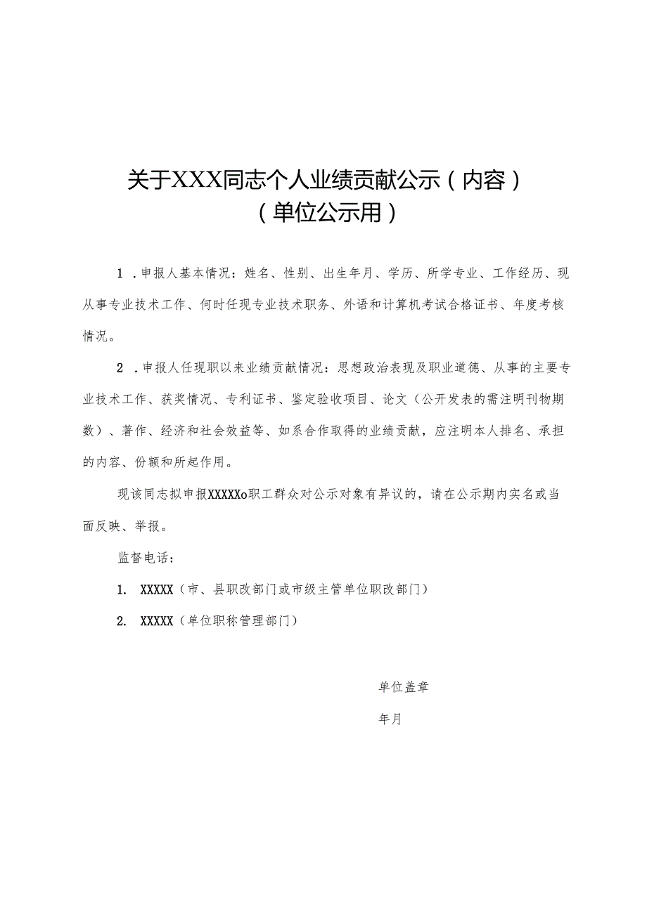 相关附件.docx_第2页