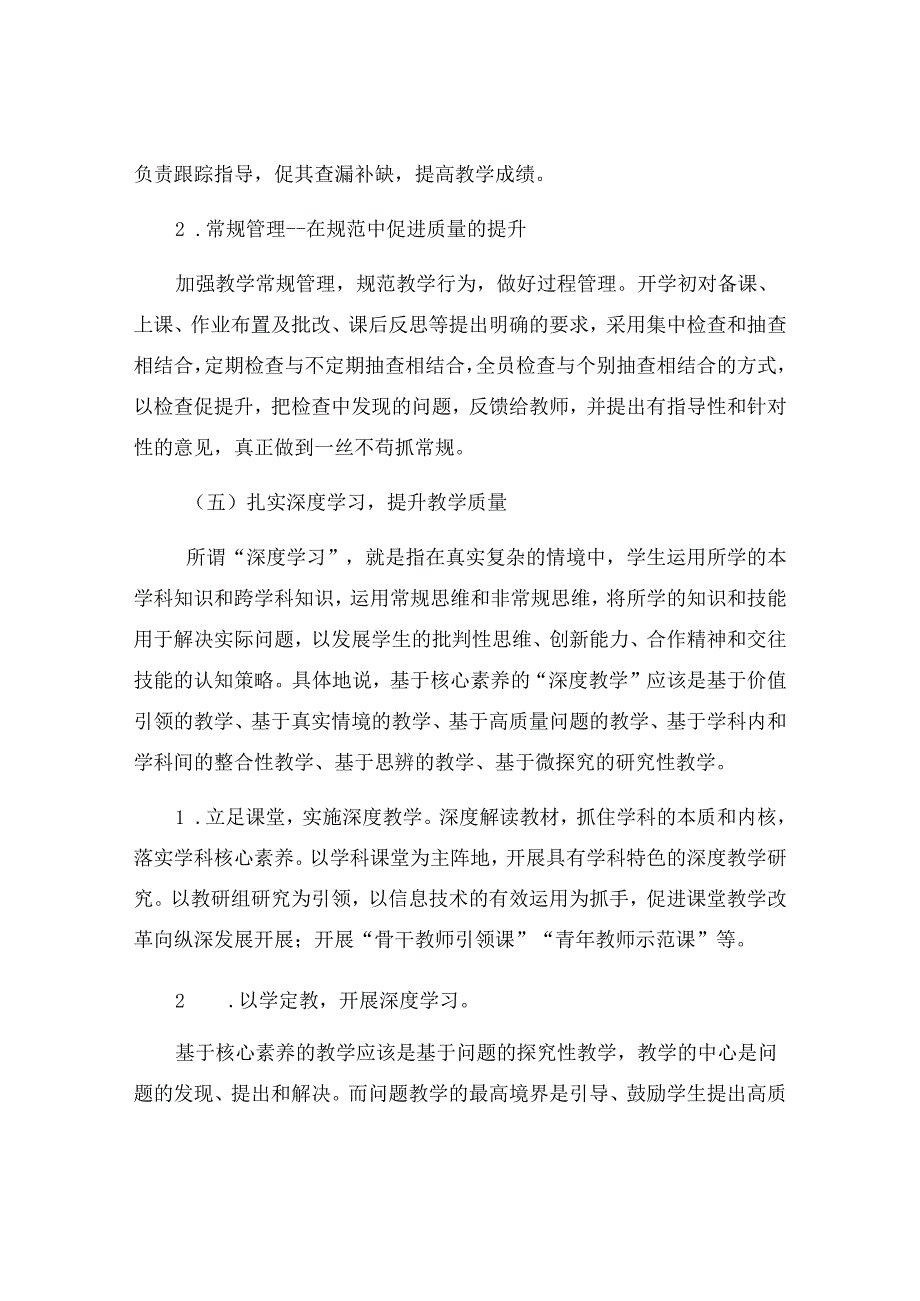 喜德县李子中心小学校教师培训计划.docx_第3页