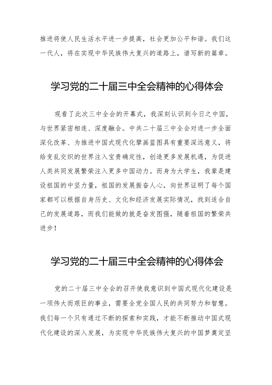 关于二十三中全会精神的心得体会样本(38篇).docx_第3页