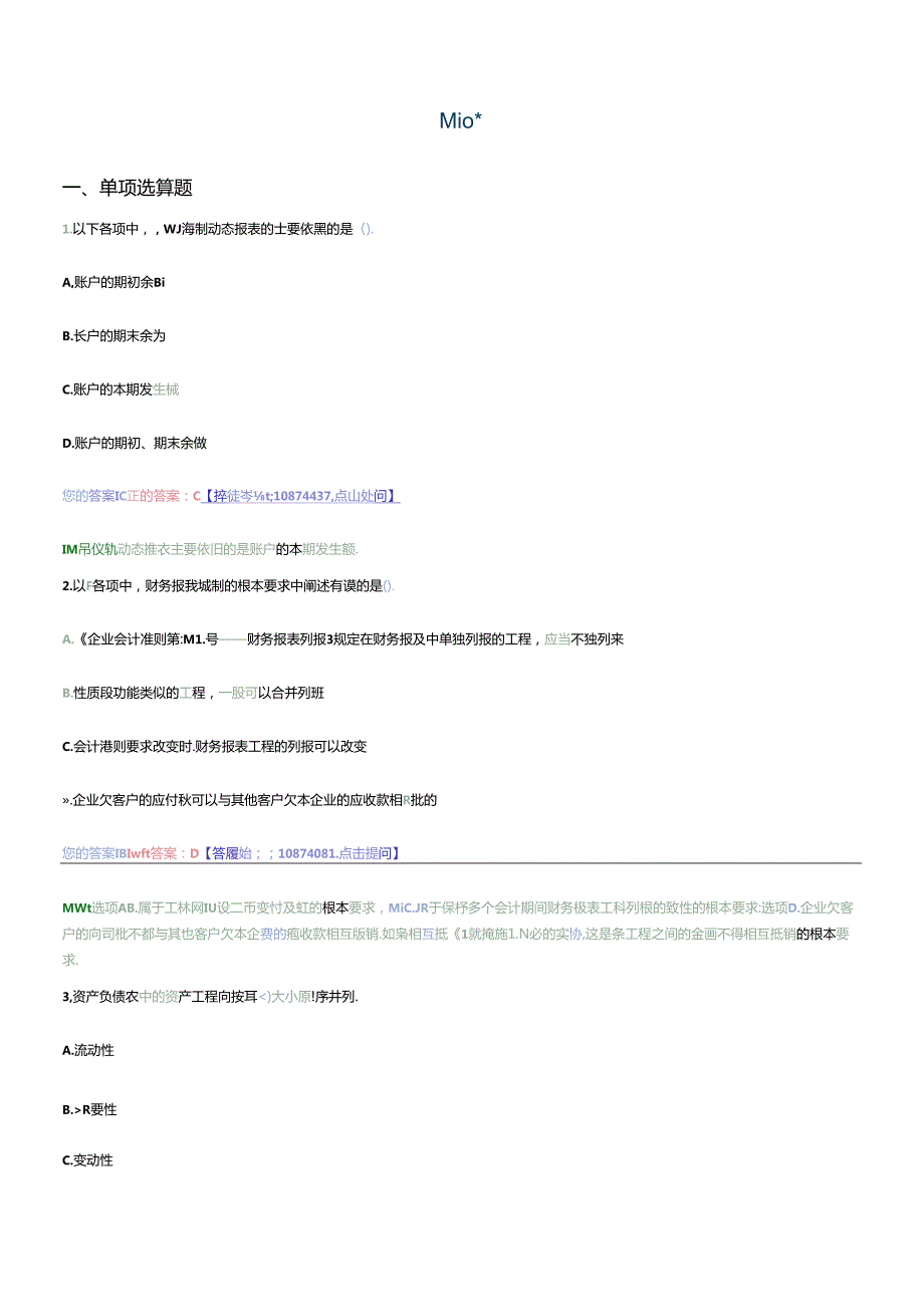 财务报表范本.docx_第1页