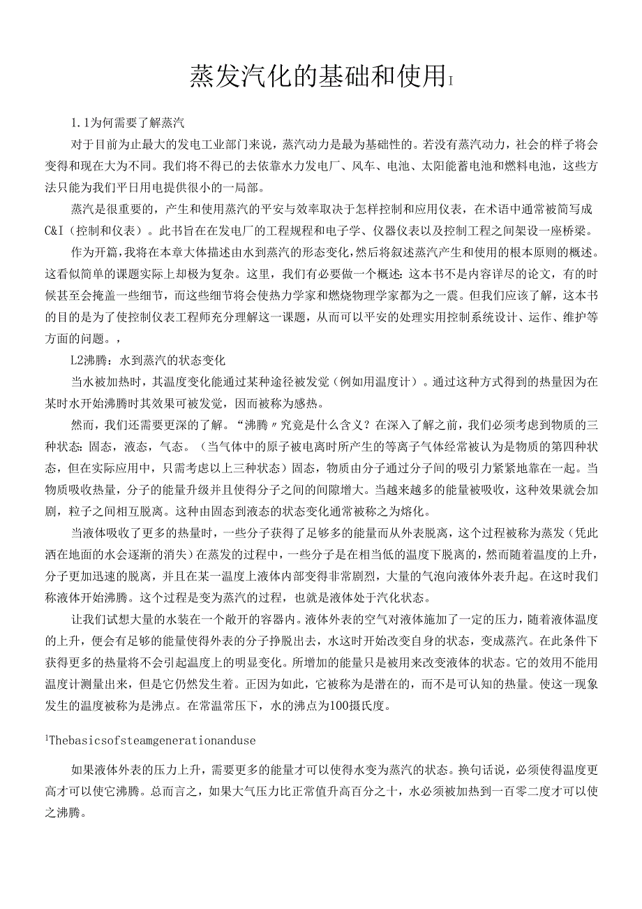 火电厂自动化 电气自动化毕业设计外文翻译(1).docx_第2页
